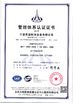 Çin NingBo Sicen Refrigeration Equipment Co.,Ltd Sertifikalar